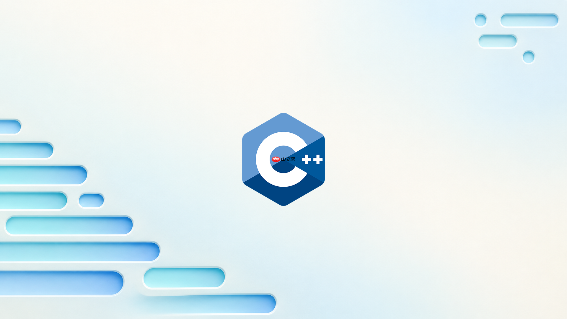 c++自减运算符怎么使用