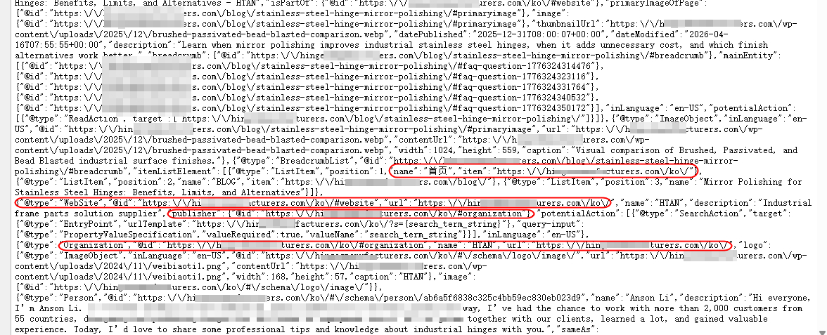 修复 Yoast SEO 在多语言网站输出Schema首页为其他语言网址的问题 - Yoast Seo